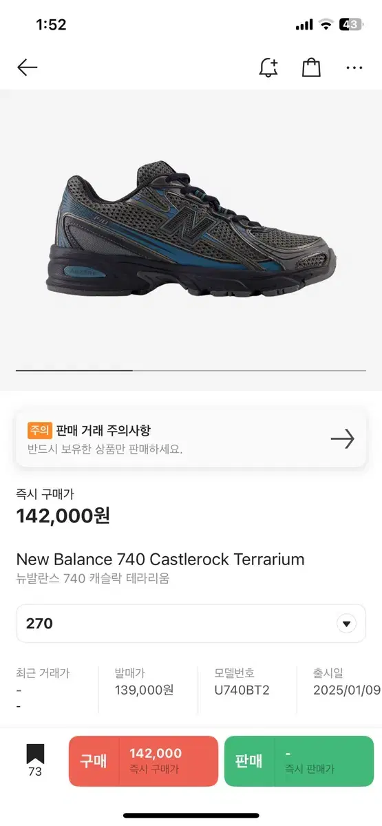 뉴발란스 740 캐슬락테라리움 270사이즈